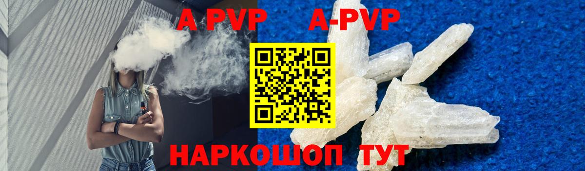 Ростов Великий  как найти закладки  Вход с VPN  A PVP VHQ  Alpha PVP мука  A-PVP мука 