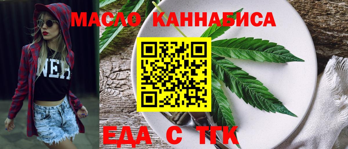 Cannafood конопля  Вход с VPN  Ростов Великий 