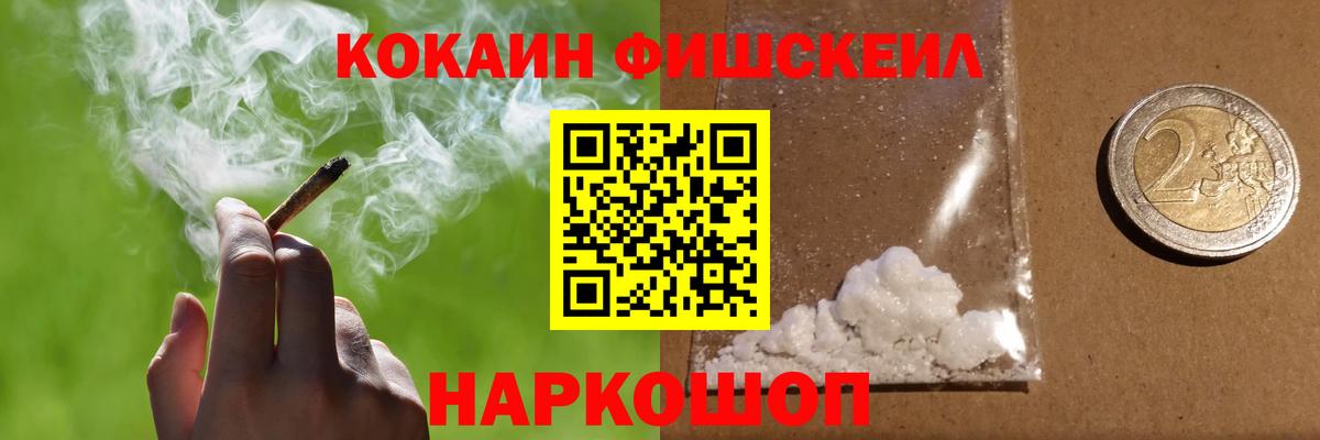 Cocaine Колумбийский  Вход с VPN  COCAIN  COCAIN Fish Scale  Ростов Великий 