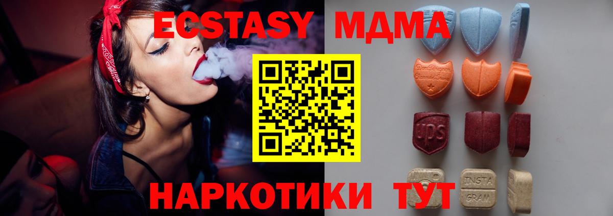 сайты даркнета какой сайт  Экстази MDMA  ЭКСТАЗИ  Вход с VPN  Ростов Великий 
