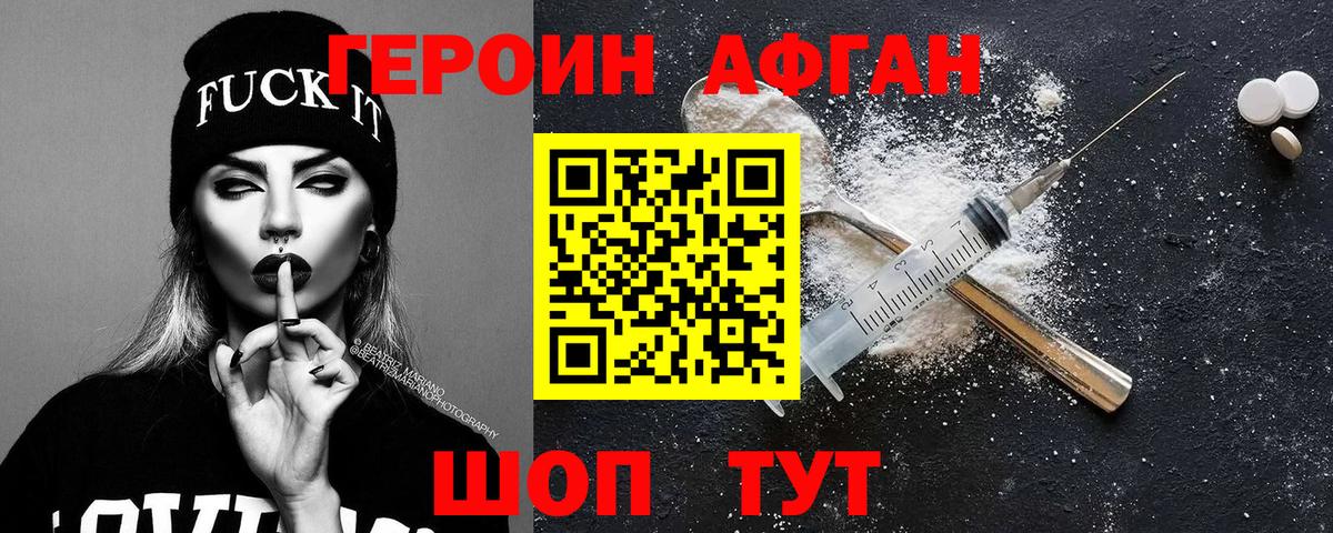 ГЕРОИН герыч Ростов Великий
