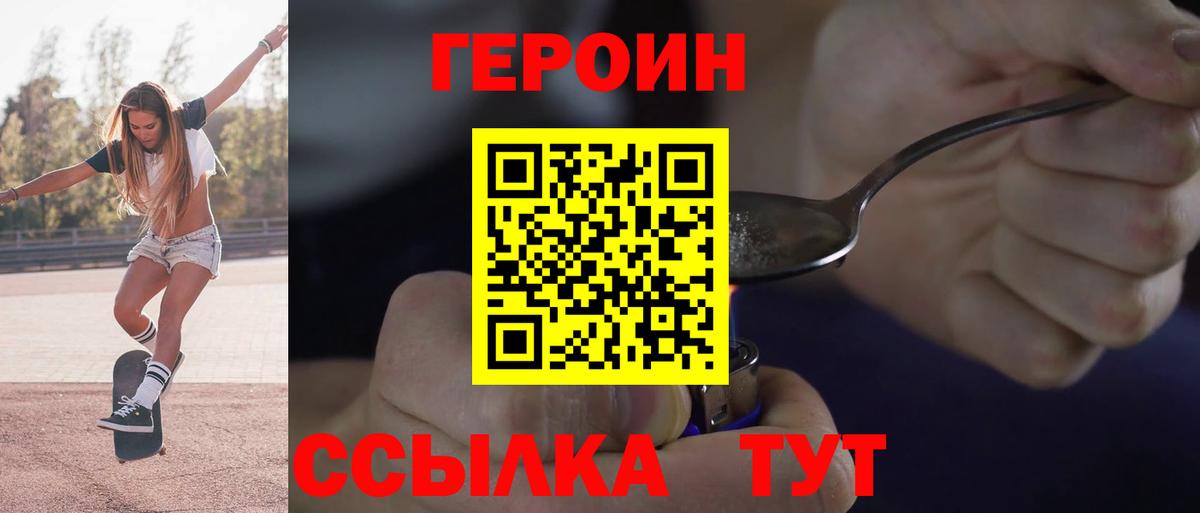 ГЕРОИН VHQ  Вход с VPN  Ростов Великий 