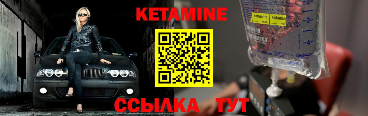 Ростов Великий  Кетамин ketamine  КЕТАМИН VHQ  Вход с VPN 