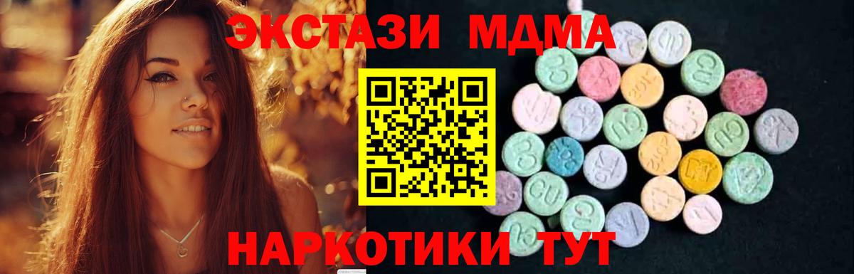 MDMA VHQ  МДМА кристаллы  Ростов Великий  Вход с VPN 
