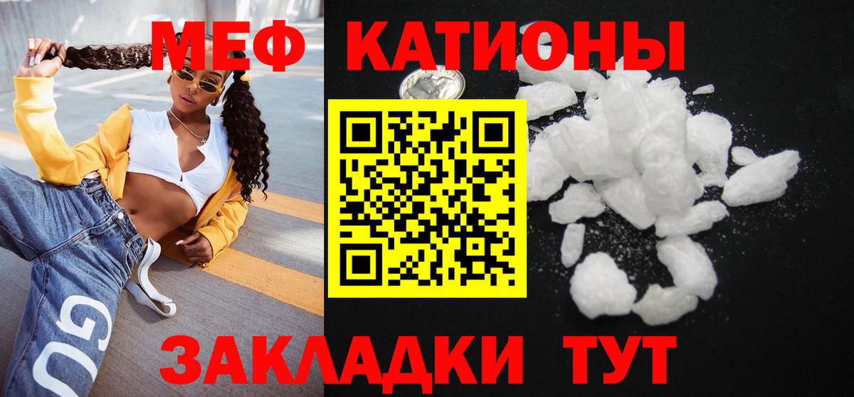 МЕФ мука Ростов Великий