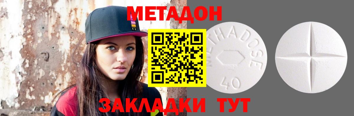 МЕТАДОН мёд  Вход с VPN  Метадон VHQ  Ростов Великий 