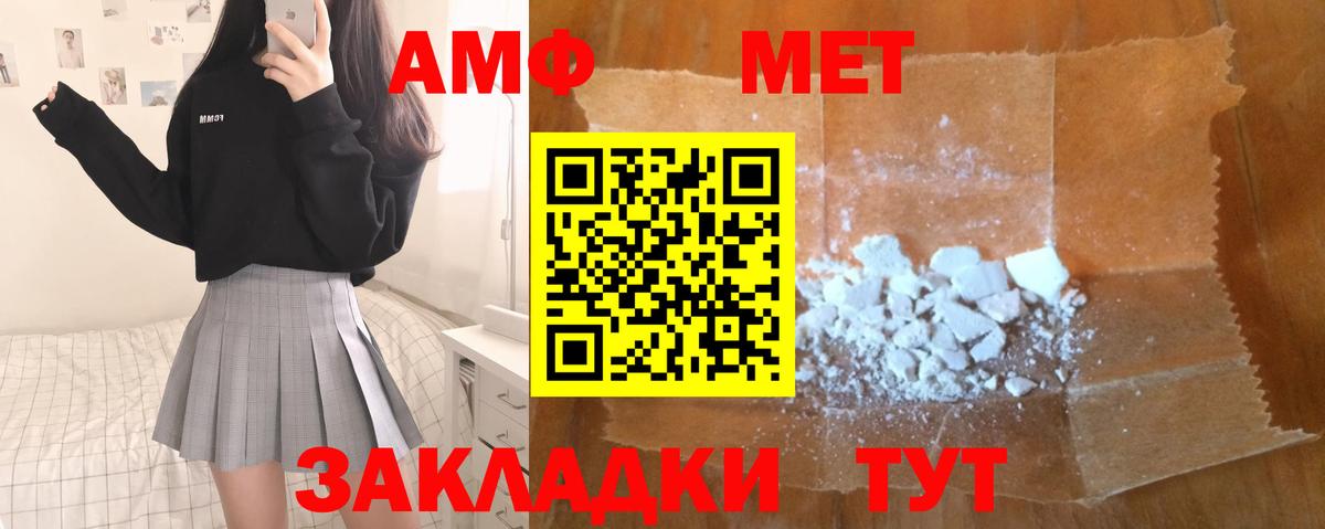 Метамфетамин Декстрометамфетамин 99.9%  Вход с VPN  Ростов Великий 