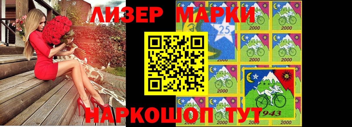 Марки NBOMe 1,8мг Ростов Великий