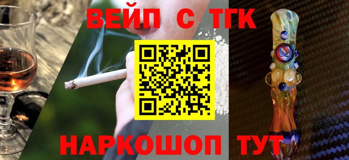 ТГК гашишное масло Ростов Великий